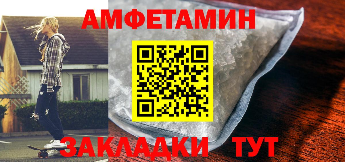 Amphetamine  Вход с VPN  Россошь  АМФЕТАМИН  Amphetamine Premium 