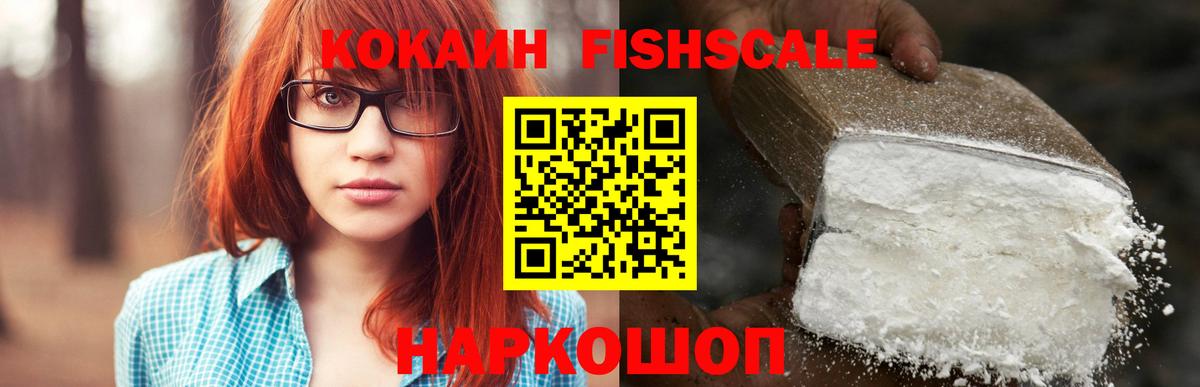 Кокаин Эквадор  Вход с VPN  Кокаин  Россошь  Кокаин Эквадор 
