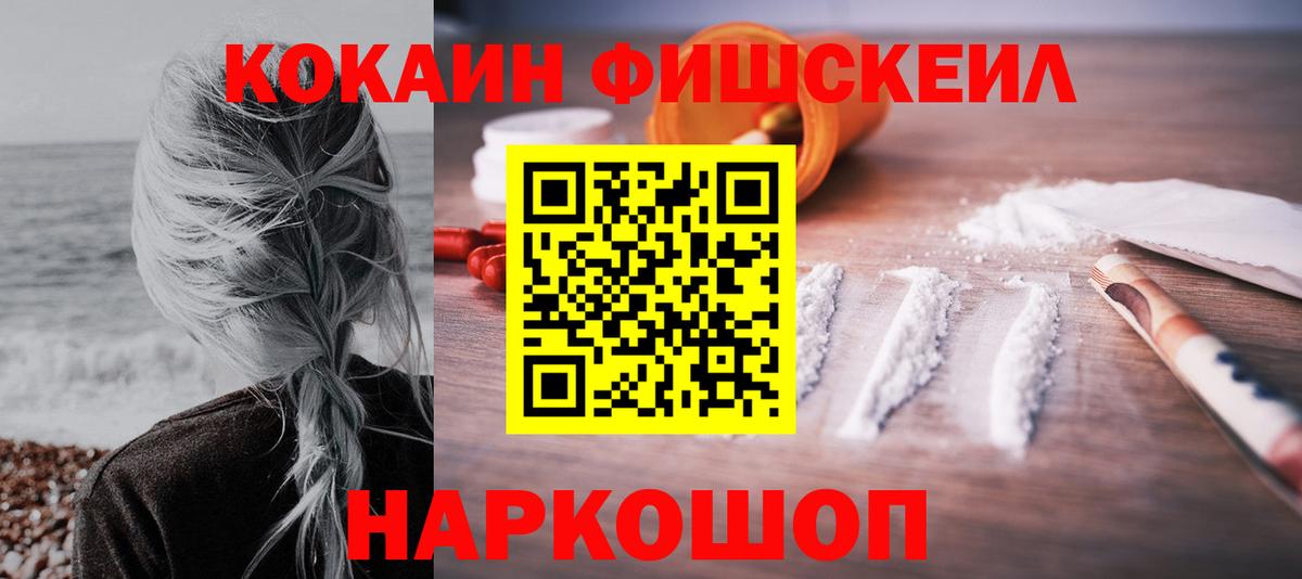 КОКАИН Колумбийский Россошь