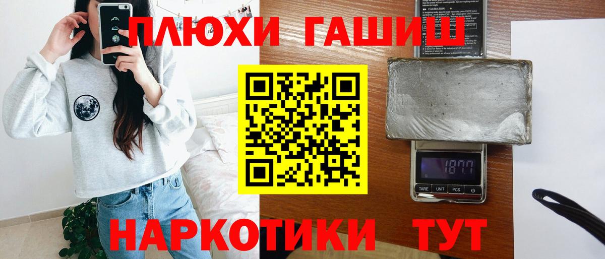 Гашиш хэш  ГАШИШ Ice-O-Lator  ГАШИШ  Вход с VPN  сколько стоит  Россошь 