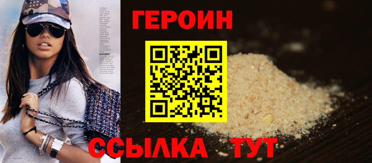 Россошь  Героин гречка  Вход с VPN 
