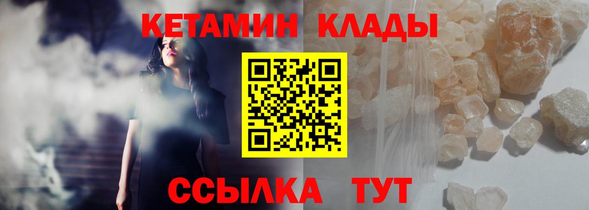 КЕТАМИН VHQ  Вход с VPN    tor  Россошь  Кетамин VHQ 