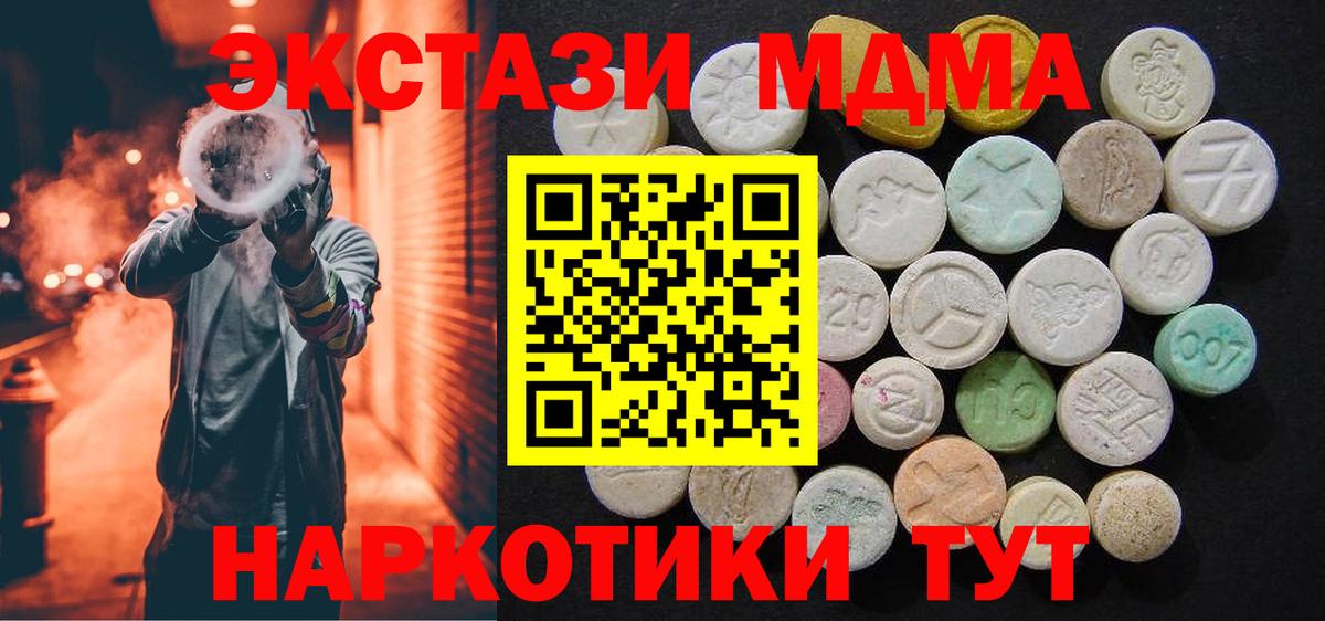 Россошь  MDMA молли  MDMA  Вход с VPN  MDMA VHQ 