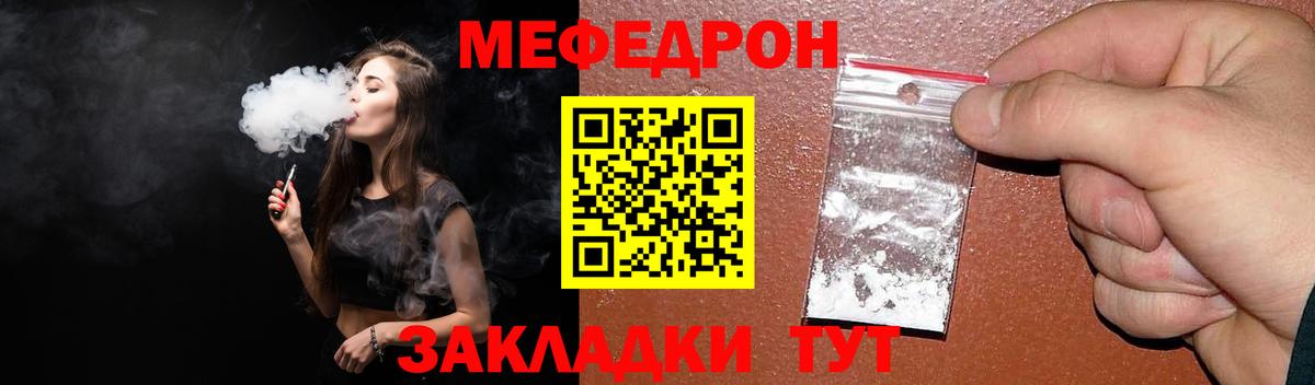 Мефедрон 4 MMC  МЕФ  Мефедрон мяу мяу  Россошь  Вход с VPN 