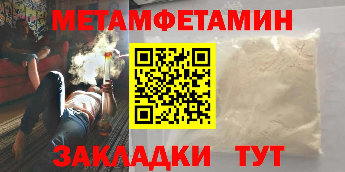 МЕТАМФЕТАМИН Декстрометамфетамин 99.9% Россошь