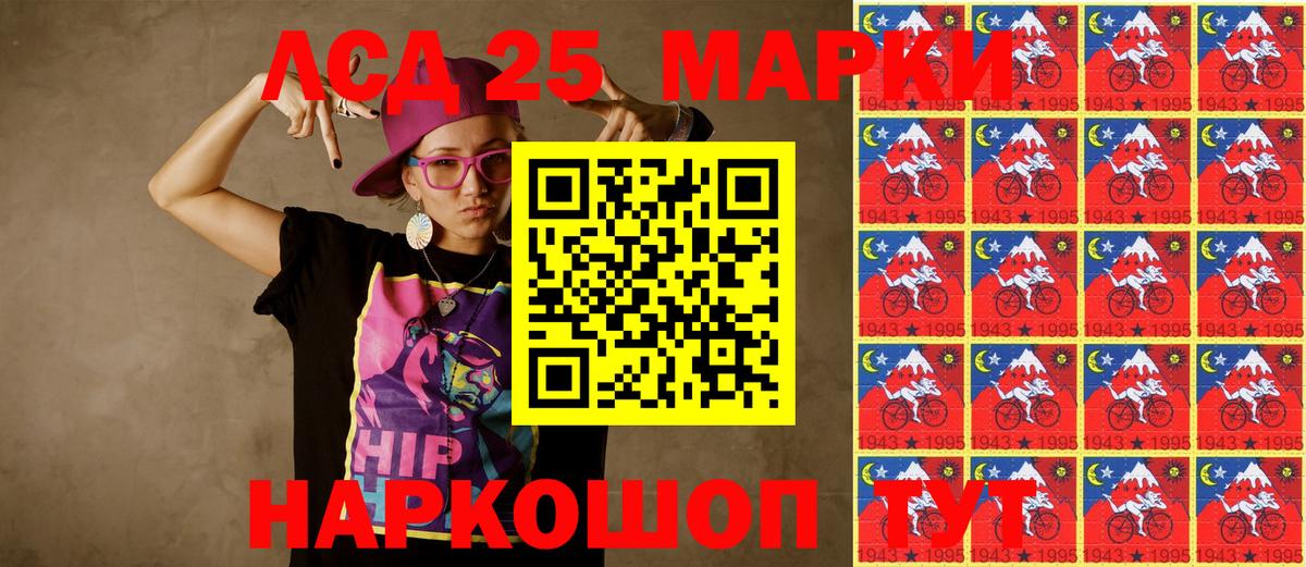 Марки NBOMe 1,8мг Россошь