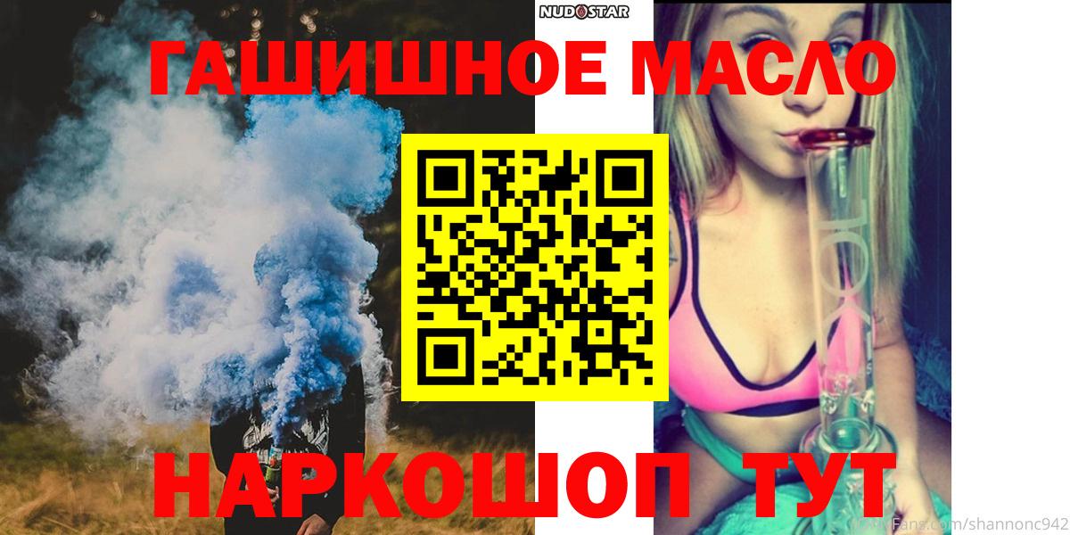 ТГК жижа  Вход с VPN  гидра зеркало  Россошь  Дистиллят ТГК концентрат 
