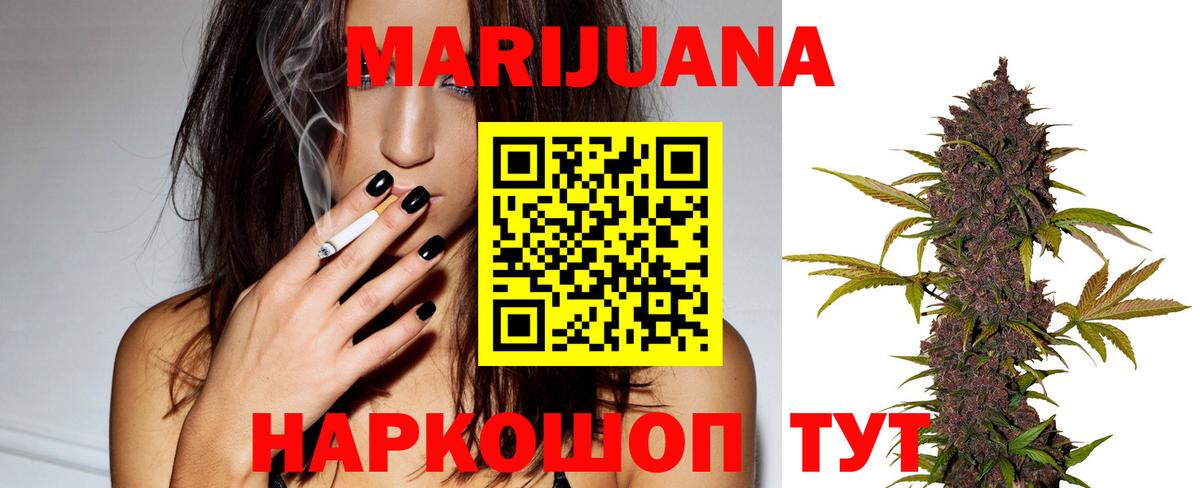 Бошки марихуана LSD WEED  Бошки Шишки тримм  Вход с VPN  Россошь  Марихуана марихуана  Бошки Шишки конопля 